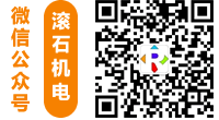 滾石機(jī)電